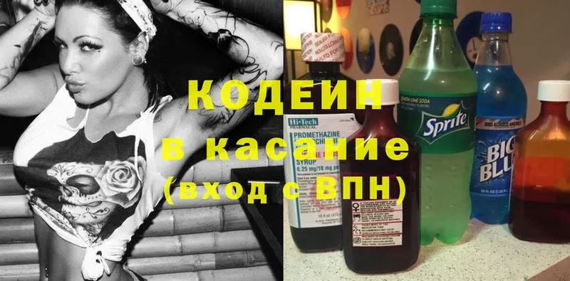 магазин  наркотиков  ОМГ ОМГ как зайти  Codein Purple Drank  Спас-Клепики 